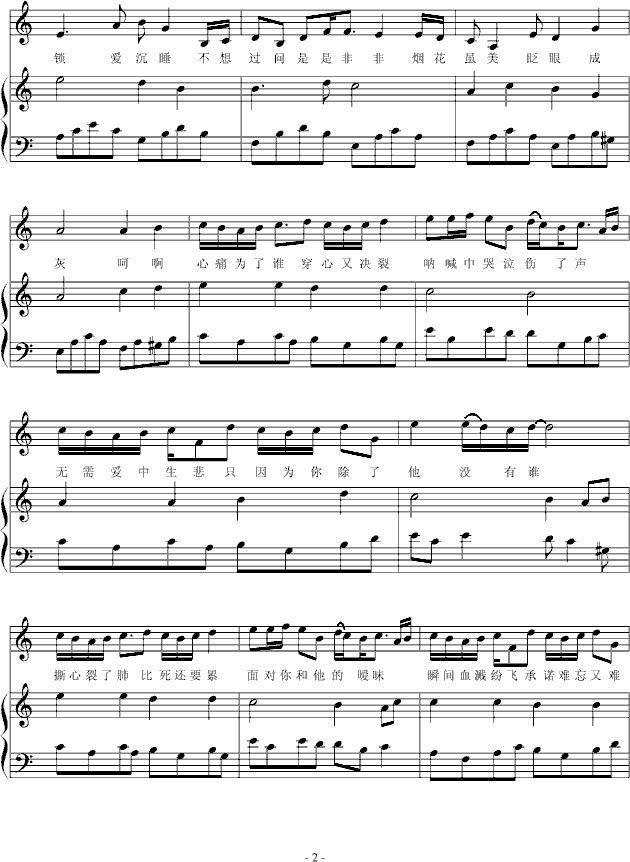 锁心锁爱――2011春节前最后一曲-钢琴谱(钢琴曲)-宇文宣德2