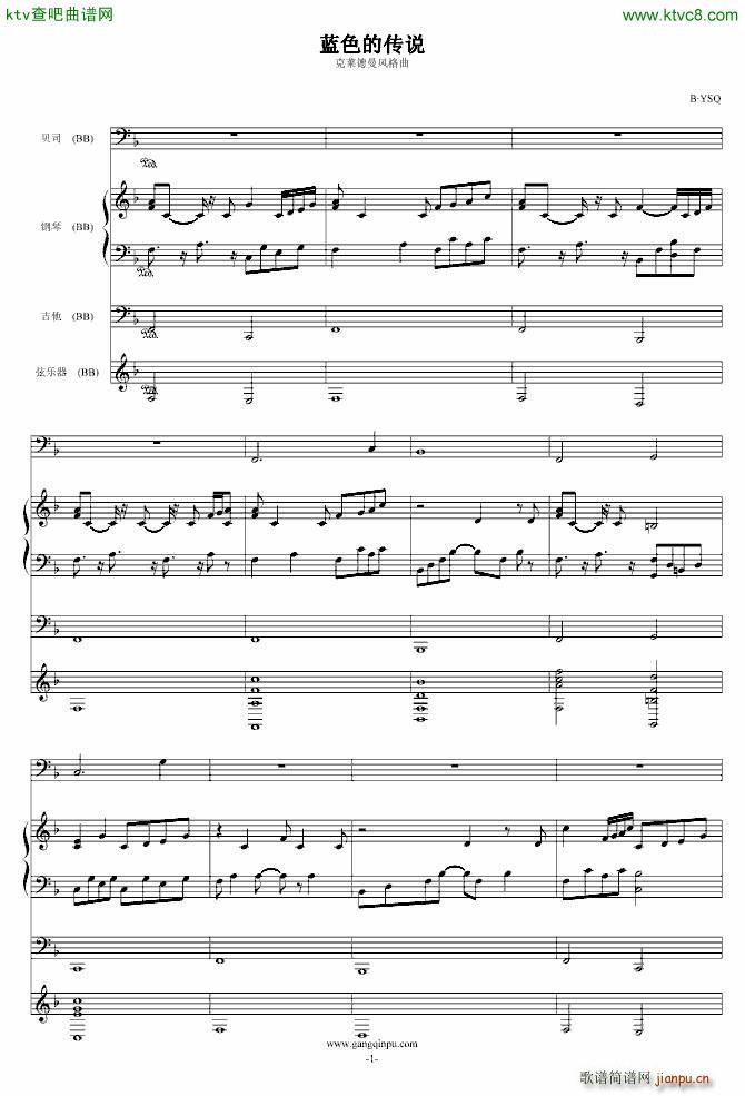 蓝色的传说 克莱德曼风格曲_swenl1