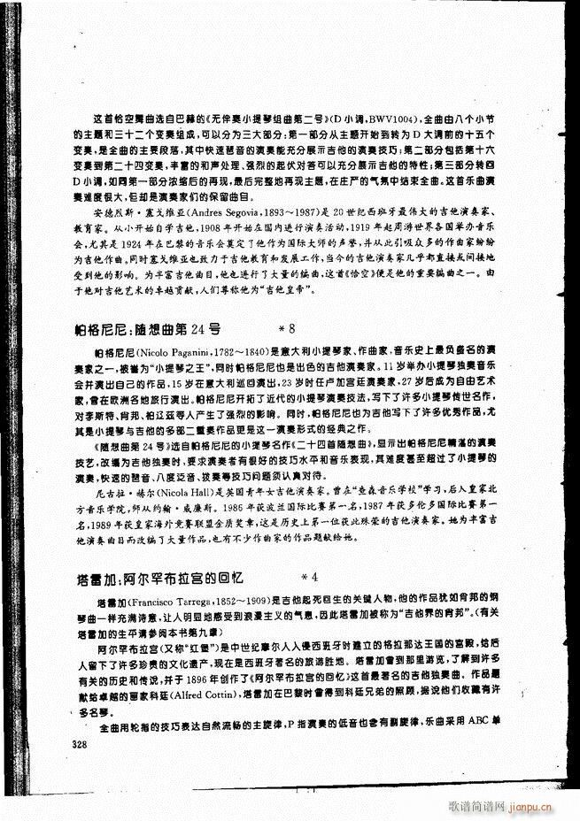 古典吉他演奏教程301-33628