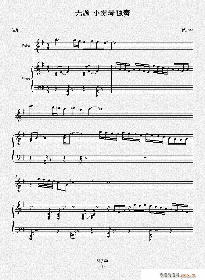 无题（小提琴曲）_徐少华1