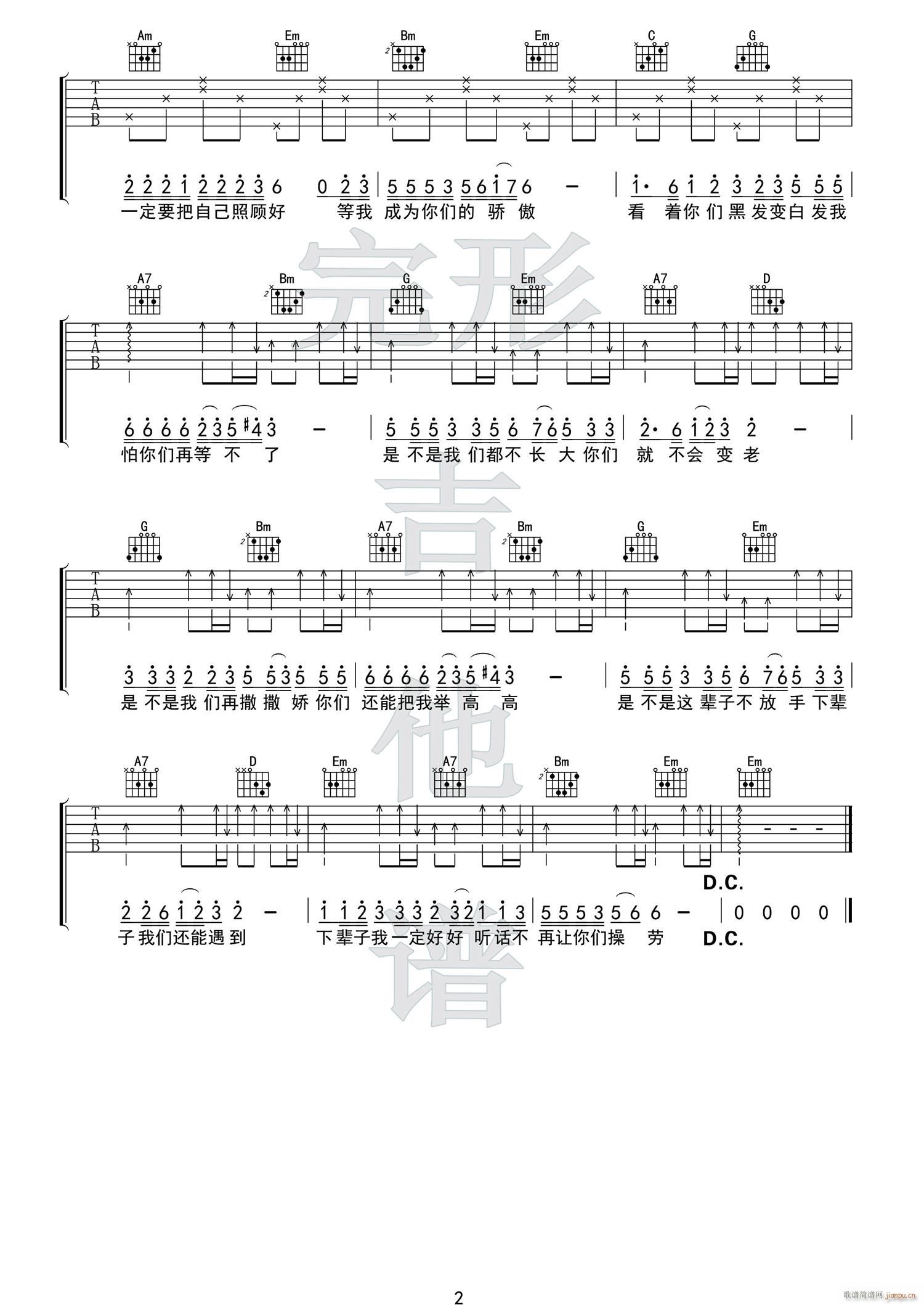 万爱千恩 ( G调原版编配)_王琪2