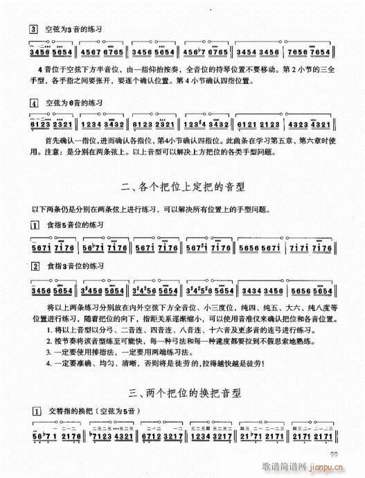 二胡快速入门通用教程81-10019