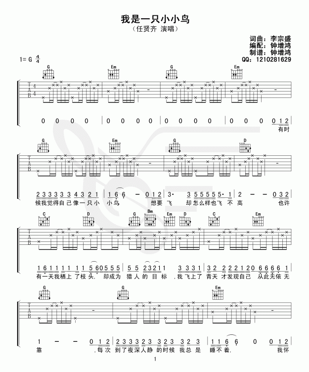 《我是一只小小鸟》1
