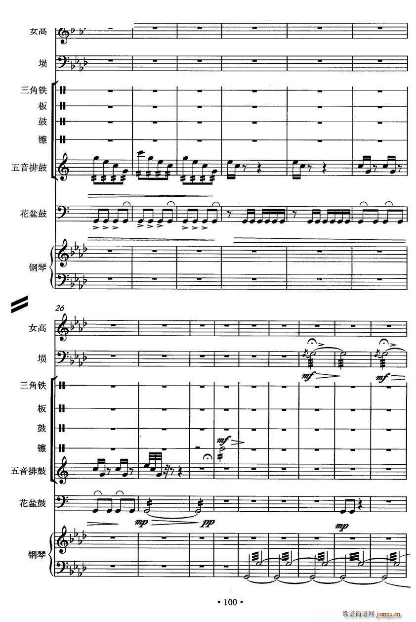 霸王别姬（女高音 埙 打击乐 钢琴）3