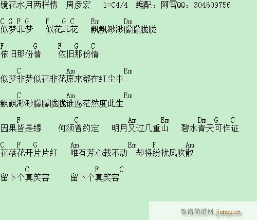 镜花水月两样情_周彦宏1