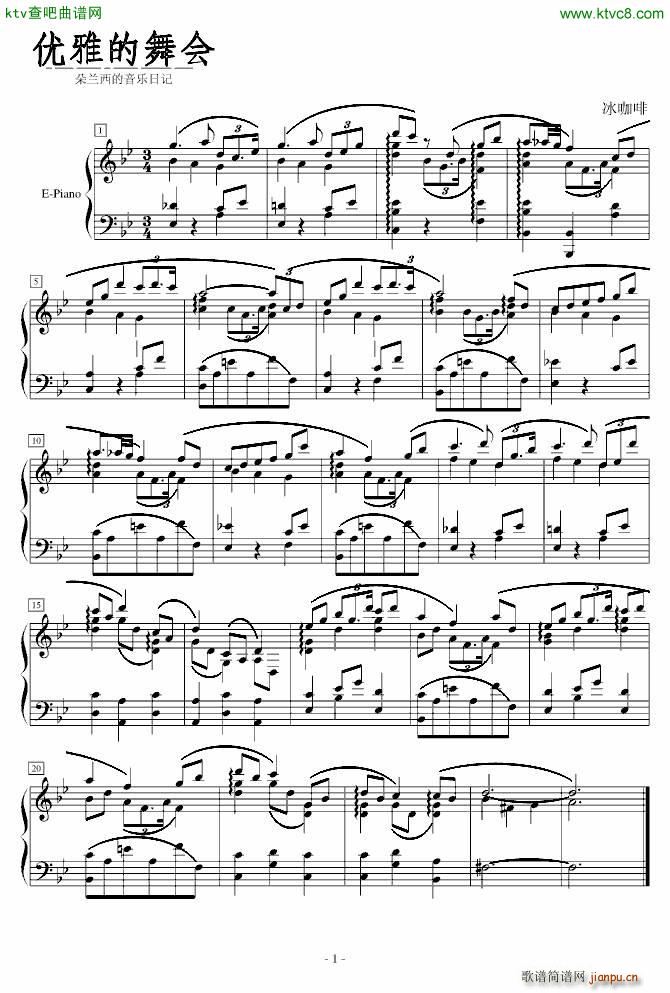 优雅的舞会 正版朵兰西_o冰咖啡o1