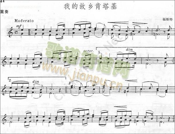 福斯特《我的故乡肯塔基》1