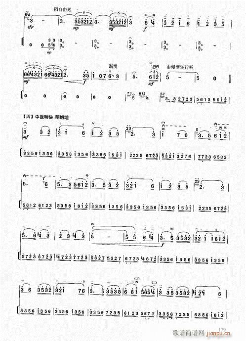 二胡中级教程 161-18019
