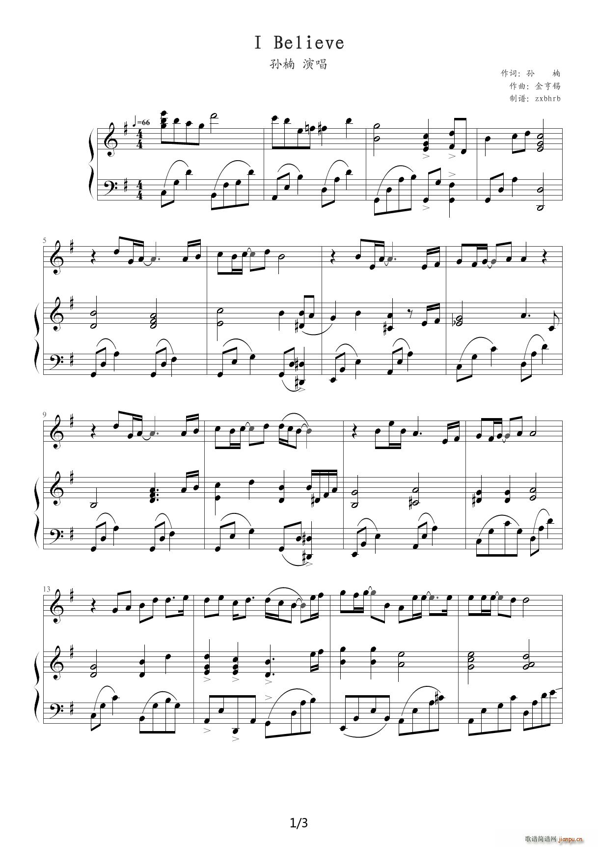 《I Believe》(弹唱版) G调1
