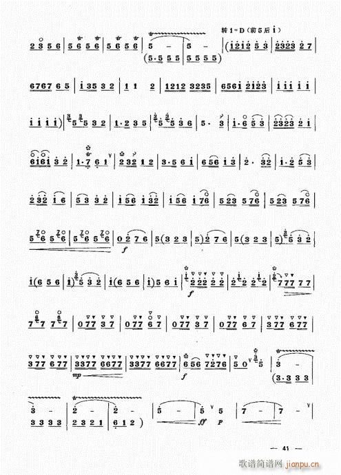 简捷实用唢呐教程  （下册）41-601