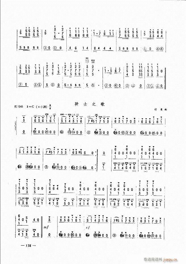 手风琴简易记谱法演奏教程 121-18018