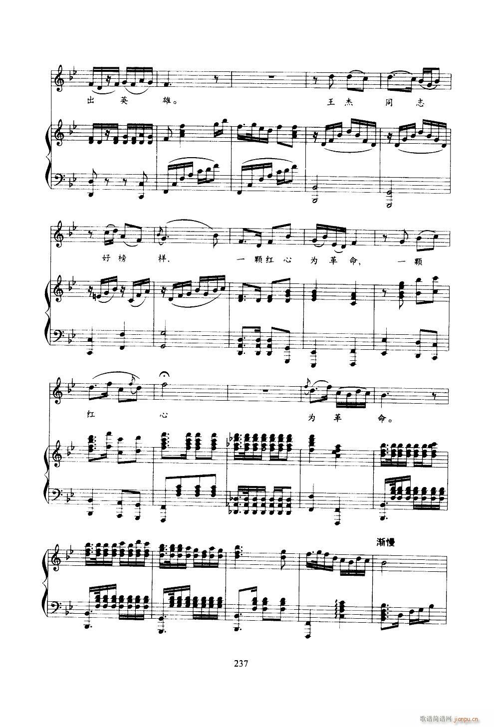 革命熔炉火最红（钢伴谱）_邓玉华2