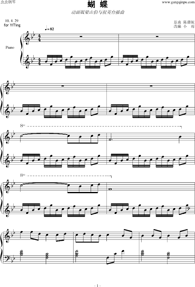 蝴蝶(动画梁祝插曲)-钢琴谱(钢琴曲)-刘若英1