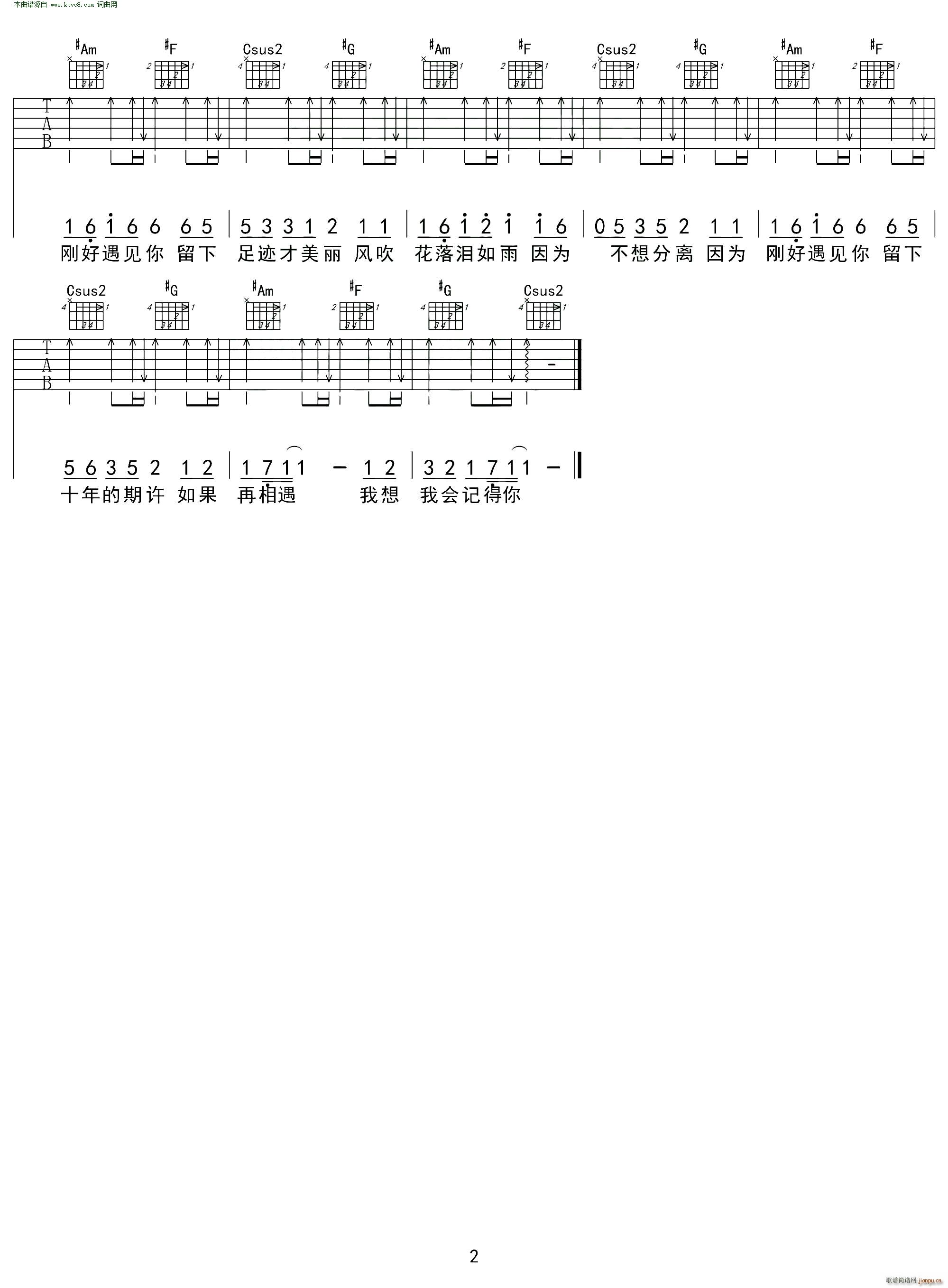 刚好遇见你( C调入门版)_李玉刚2