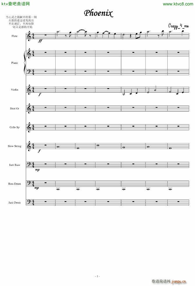 凤凰涅��_Crazy4me1