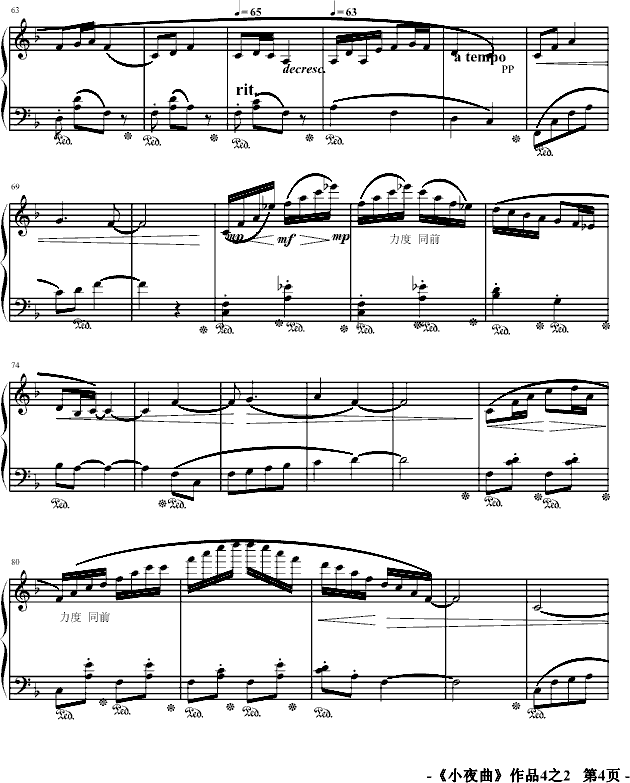 小夜曲op4.2(080623)_jerry57434