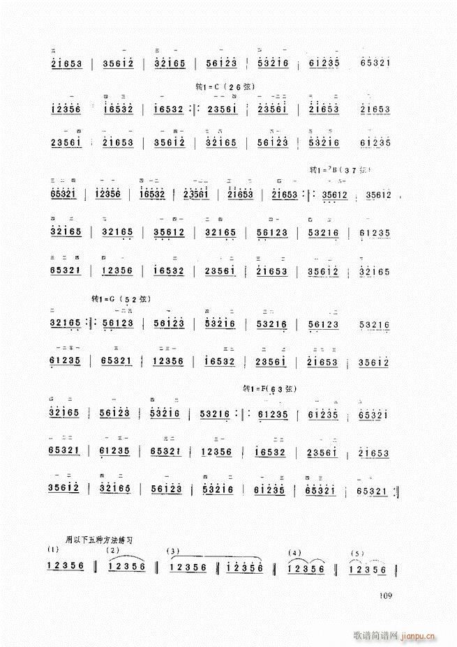 二胡基础教程 二胡基础教程 修订本61-12049