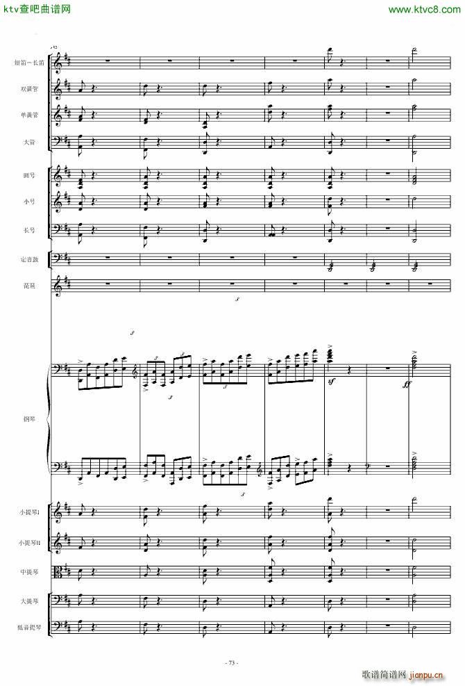 保卫黄河 钢琴协奏曲_殷承宗73