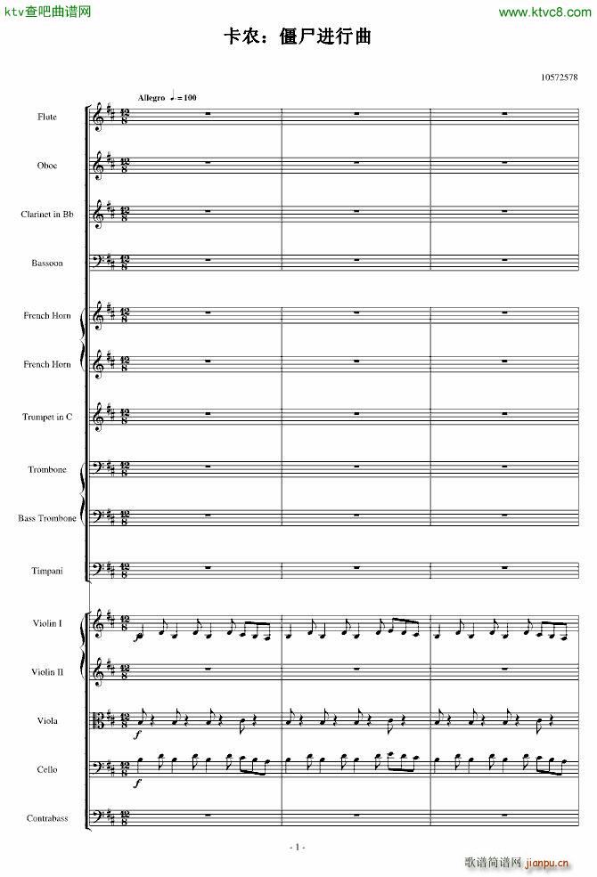 卡农 僵尸进行曲1