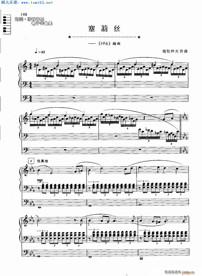 塞莉丝 FF6 插曲1