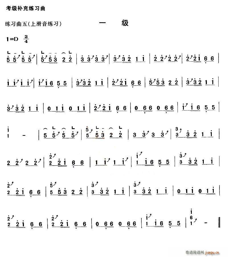 考级补充练习曲一级5