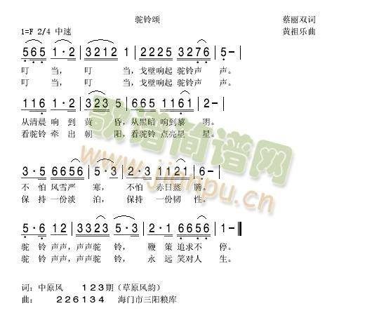 想念你 ，驼铃声，家乡的金唢呐2