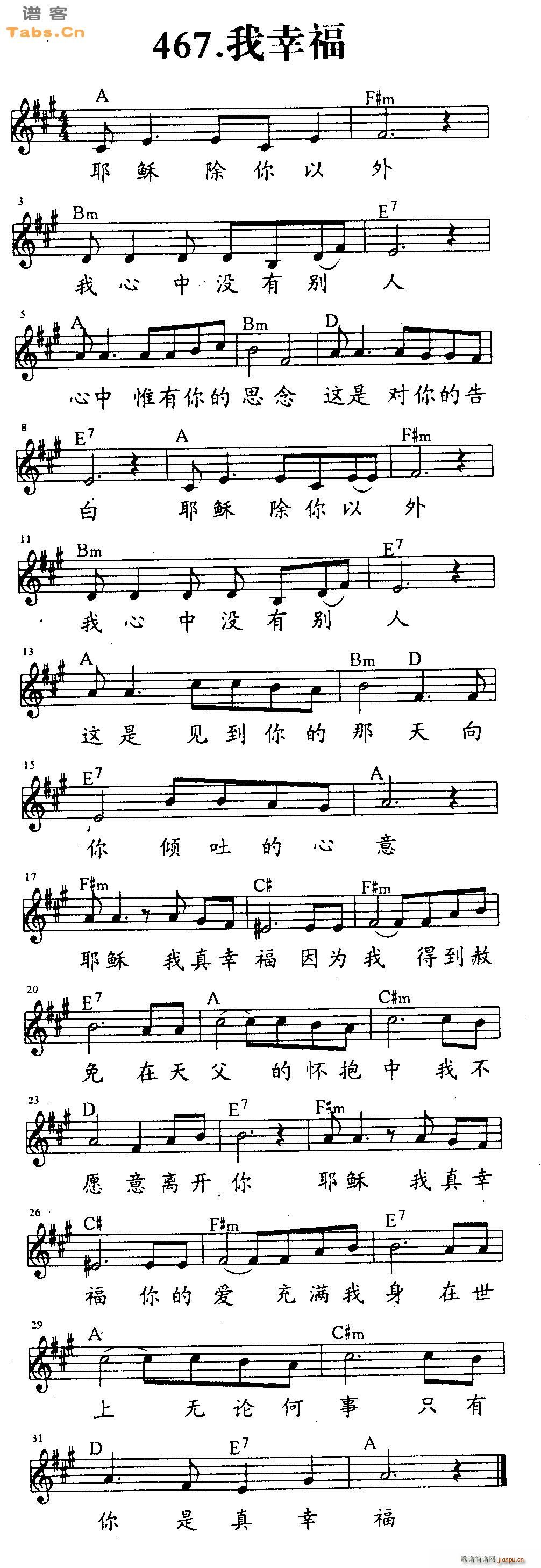我幸福_神的儿女1