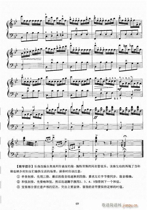 手风琴考级教程61-809