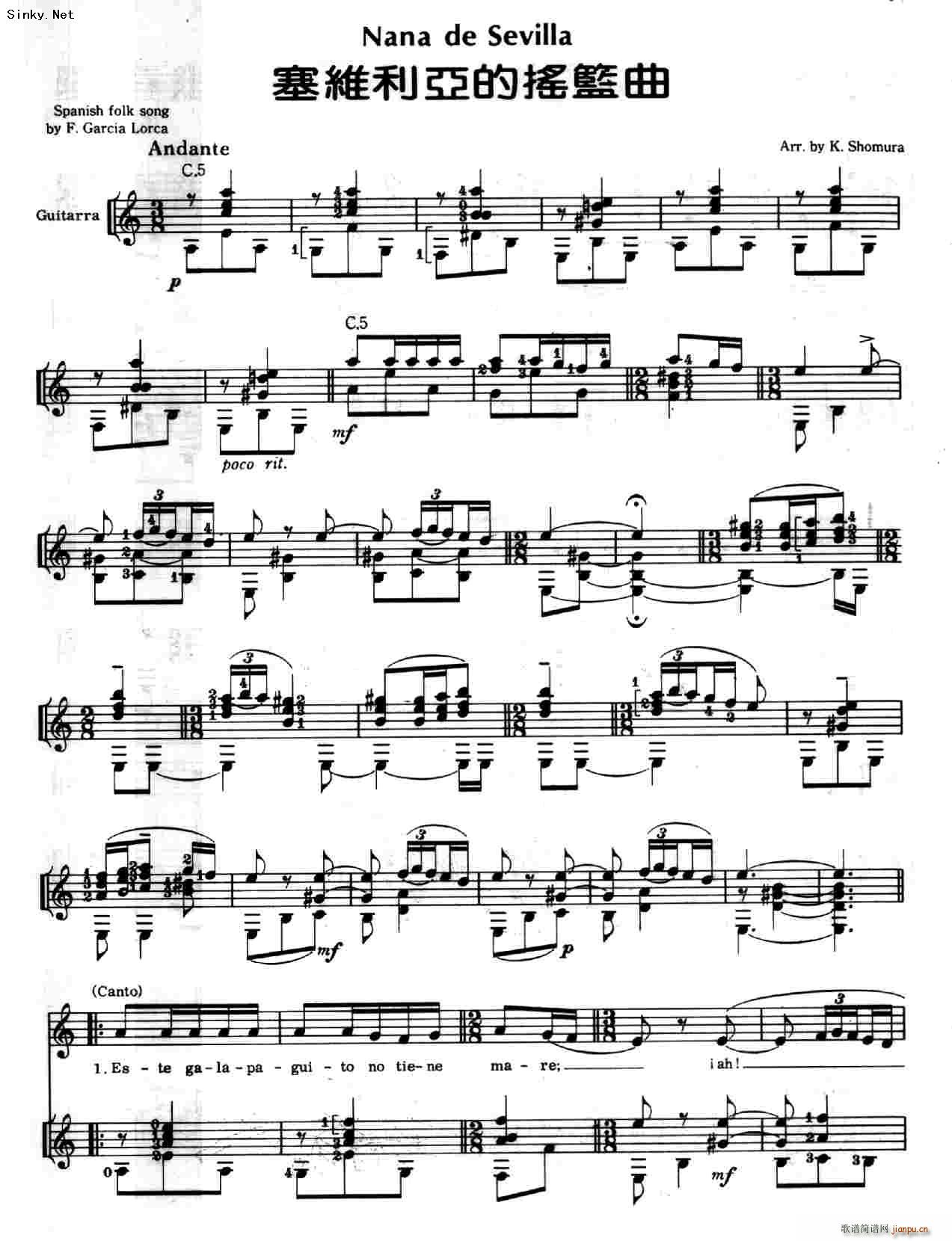 塞维利亚的摇篮曲1