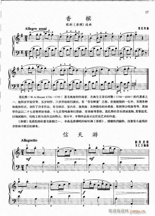 钢琴基础教程  一  （修订版）目录1-2023