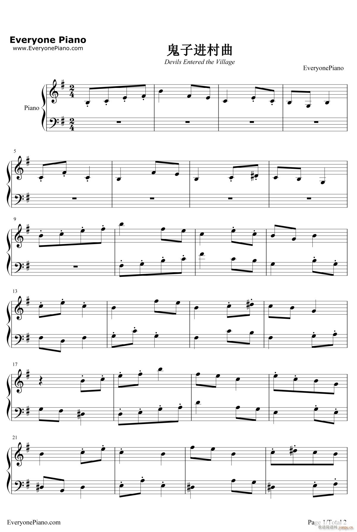 鬼子进村曲_肖斯塔科维奇1