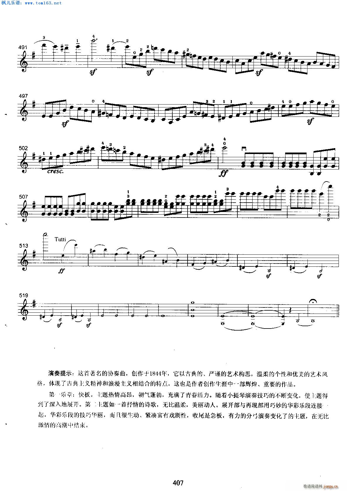 门德尔松e小调协奏曲第一乐章10