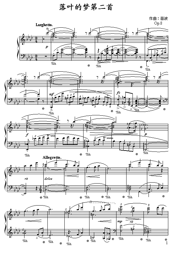 落叶的梦第二首-钢琴谱(钢琴曲)-苗波1