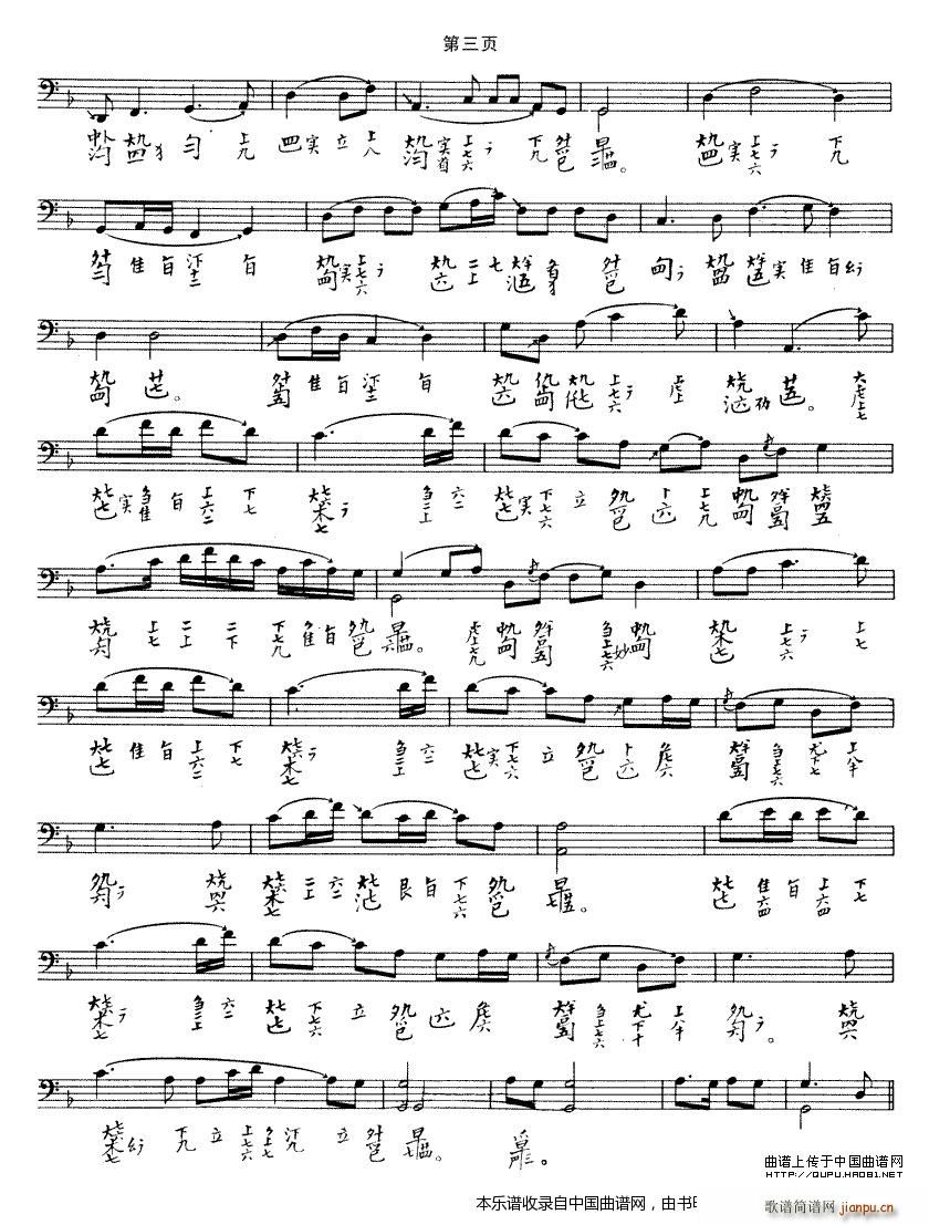 渔歌（ 演奏版、古琴谱）_吴景略3
