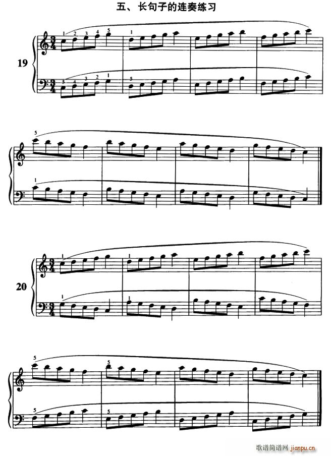长句子的连奏练习1