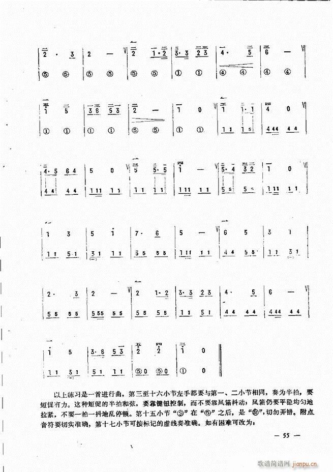 手风琴简易记谱法演奏教程 目录1-6060
