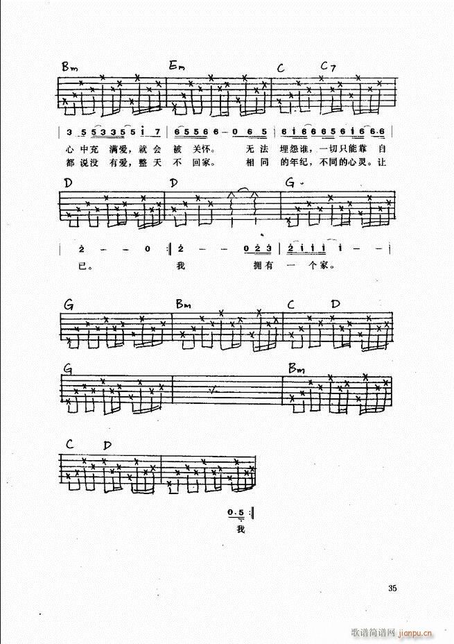 吉他弹唱金曲35
