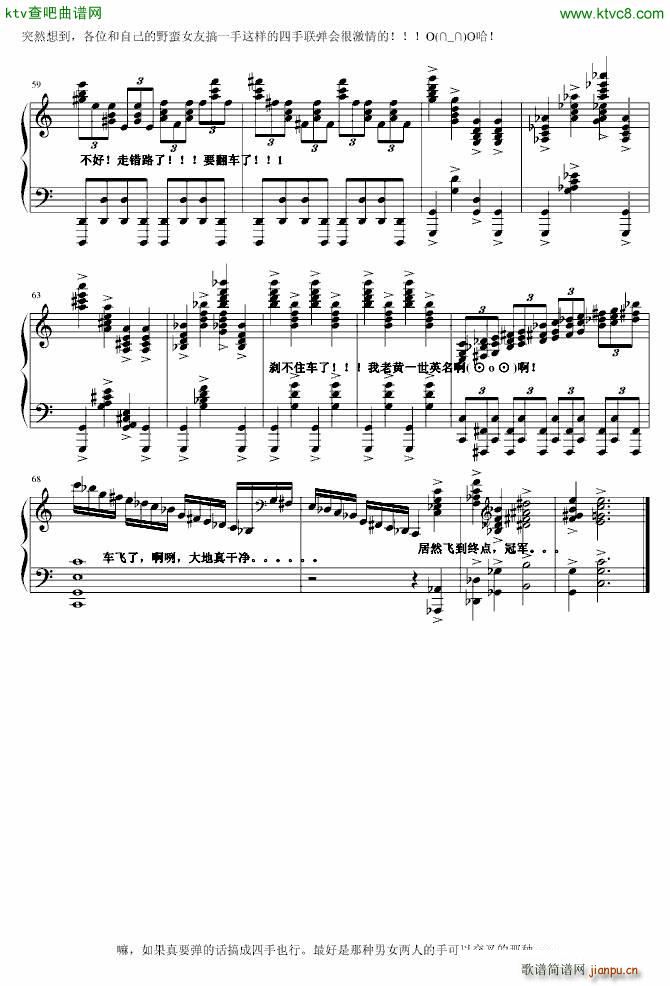 不是送给半璧的_Mazeppa秋涯4