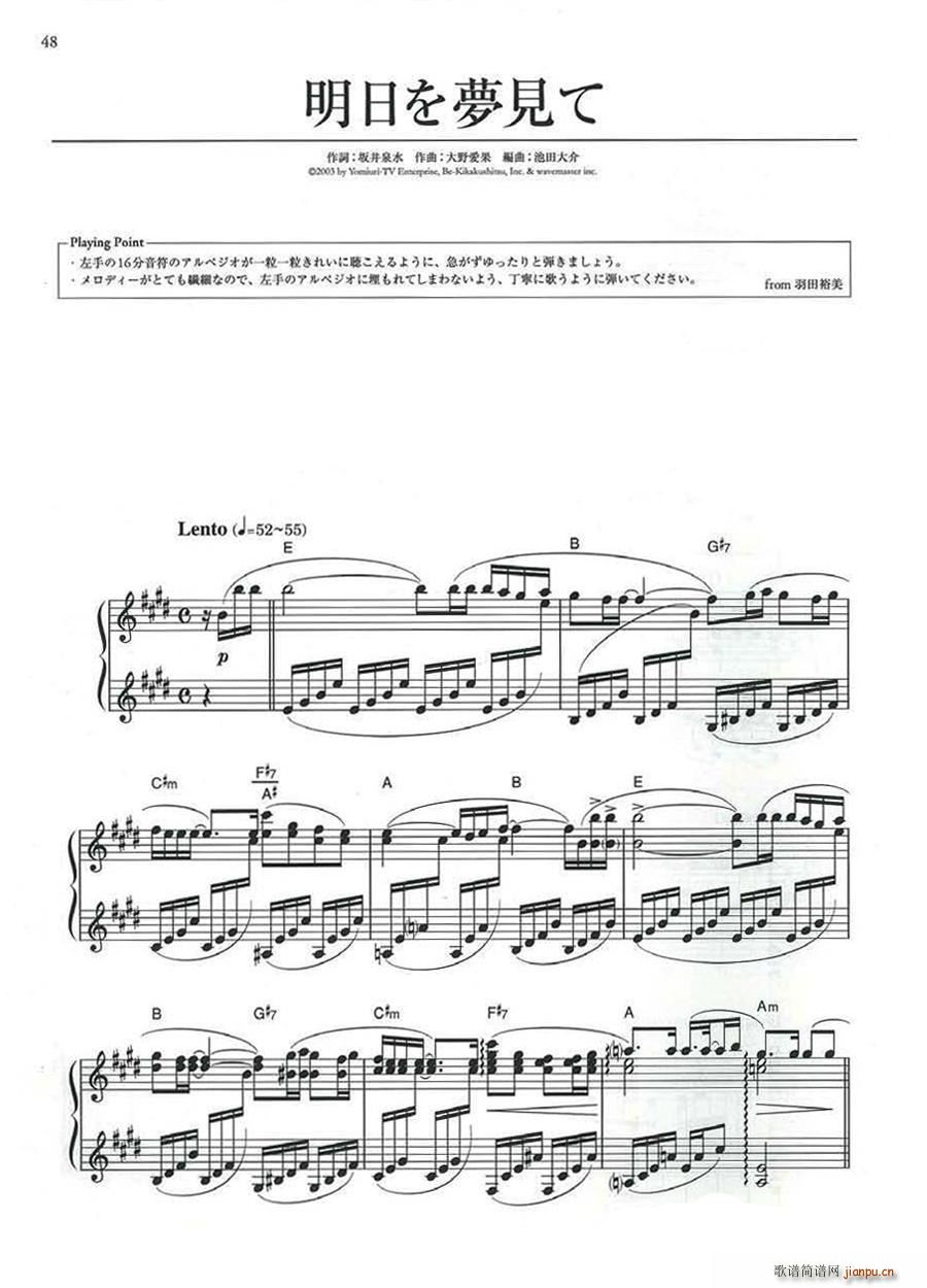 明日を梦见て--_羽田裕美1