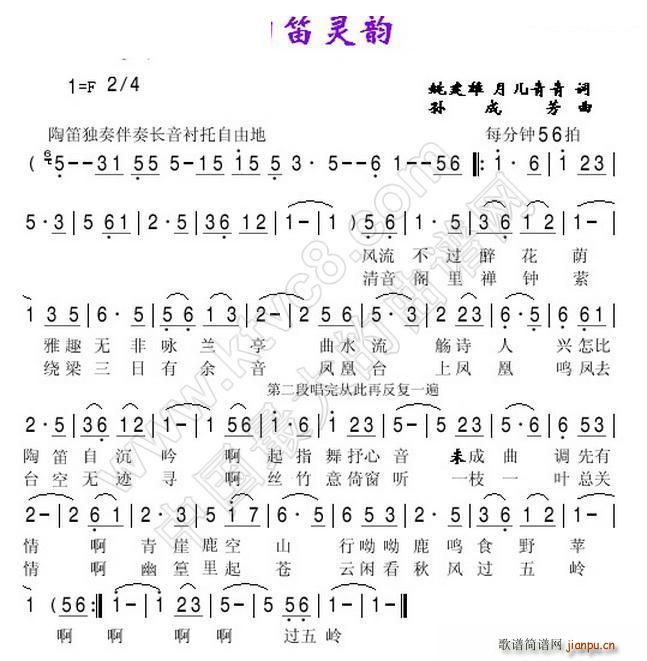 陶笛灵韵(姚建雄 月儿青青词 曲)1