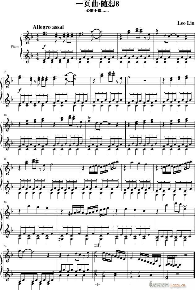 一页曲 随想曲8_灵动无痕1