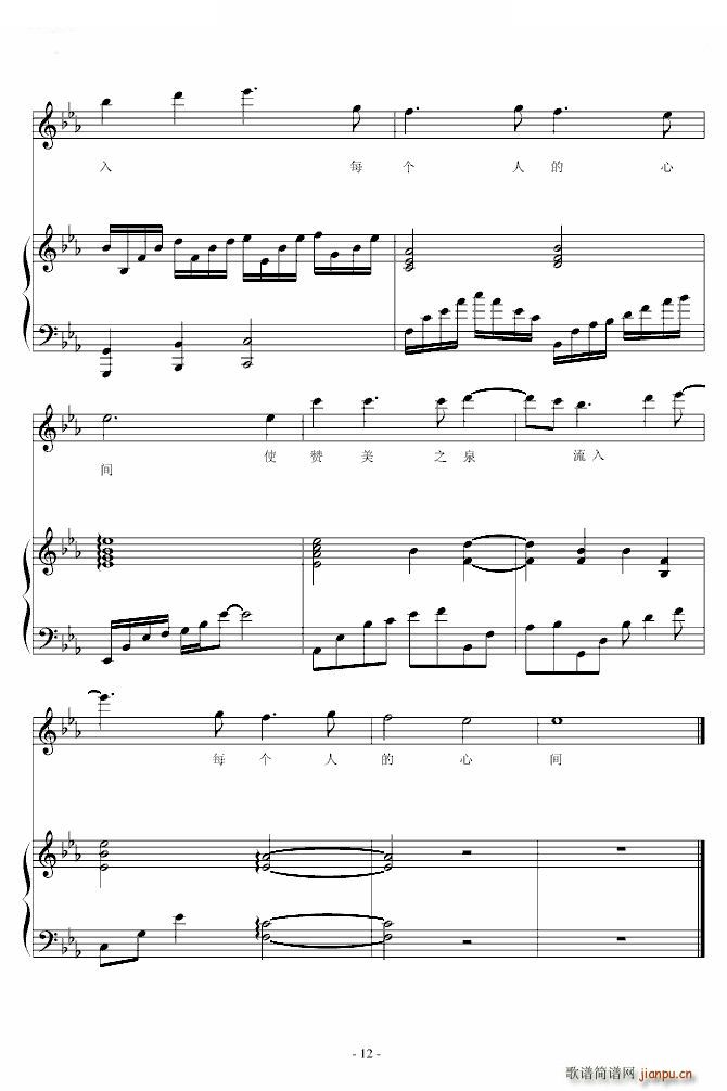 赞美之泉《修改》6