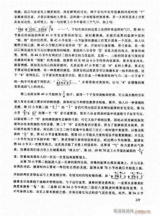二胡高级教程221-2409