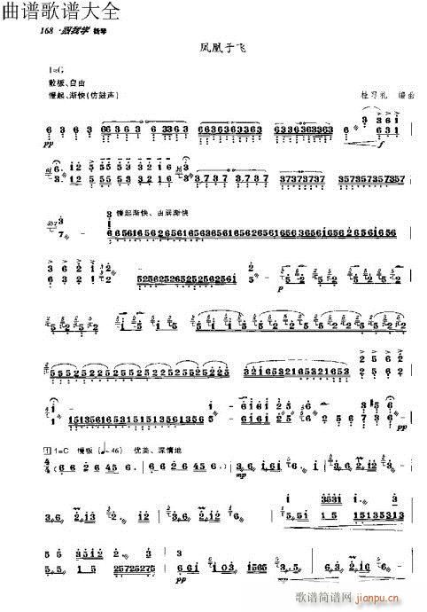 跟我学扬琴151-170页18
