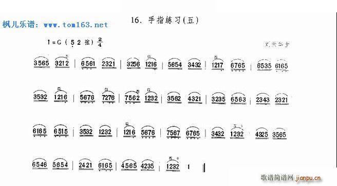 手指练习(五)1