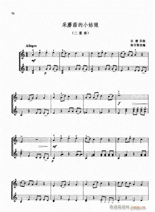 少儿小提琴基础教程56-751