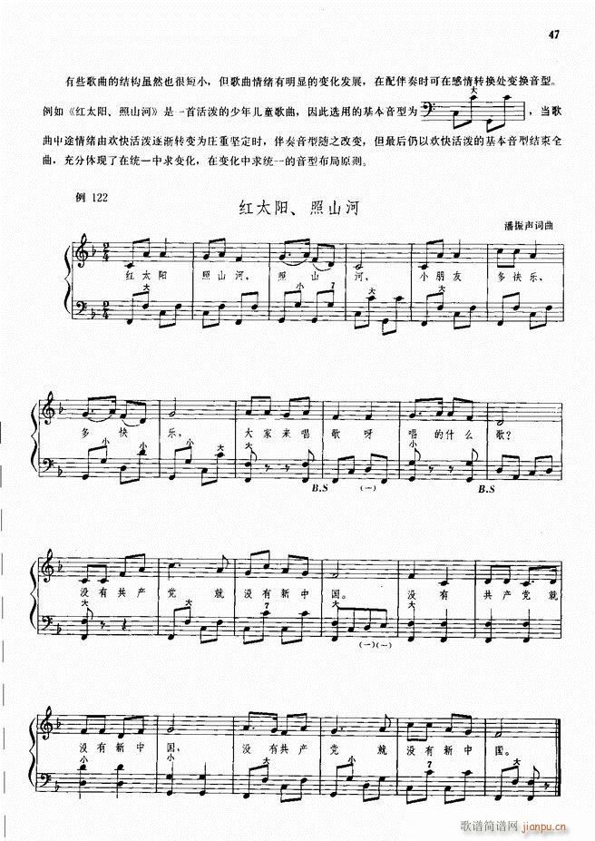 手风琴伴奏的编配 目录1-5049