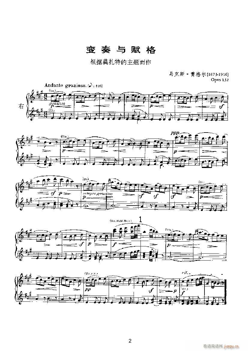 变奏与赋格（四手联弹）1 键盘类 钢琴_佚名2