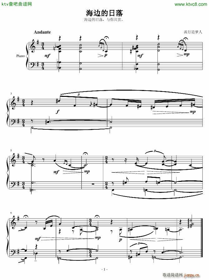 海边的日落 星航1