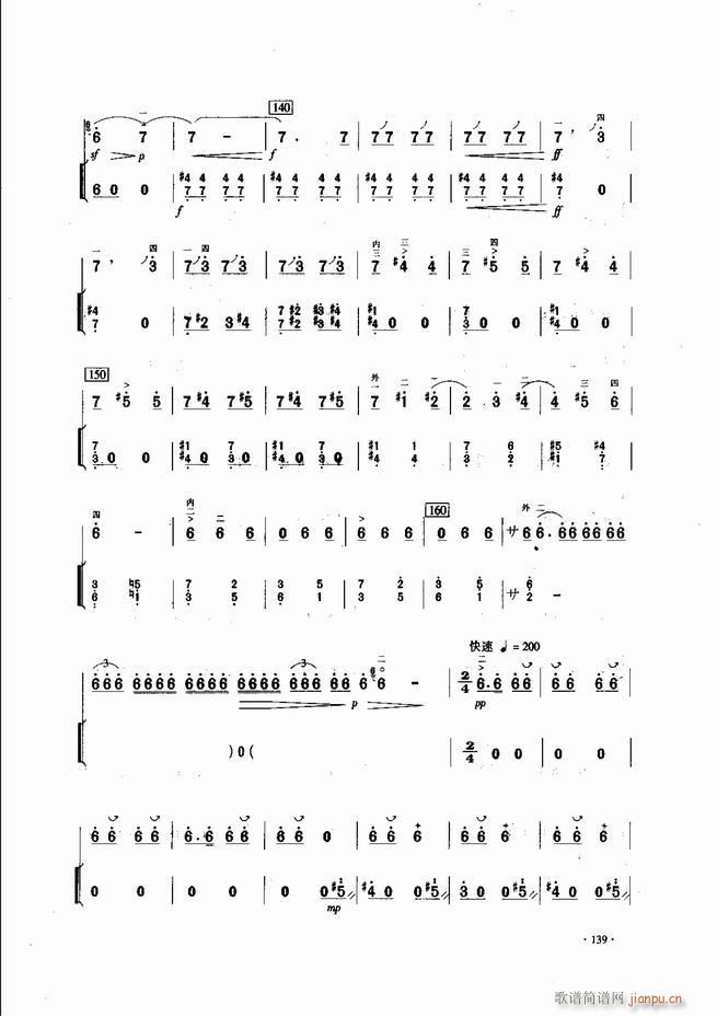 中国二胡名曲集锦南北音乐风格121-18019
